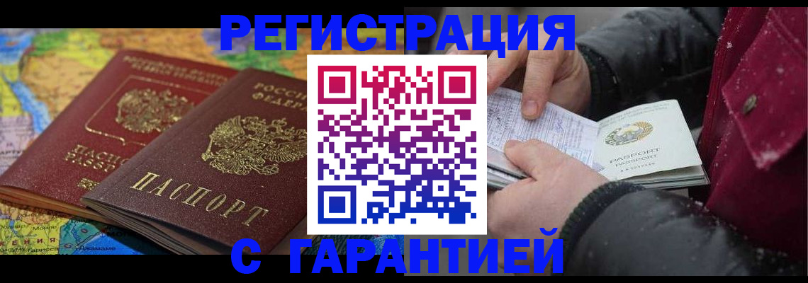 прописка для кредита в Заводоуковске