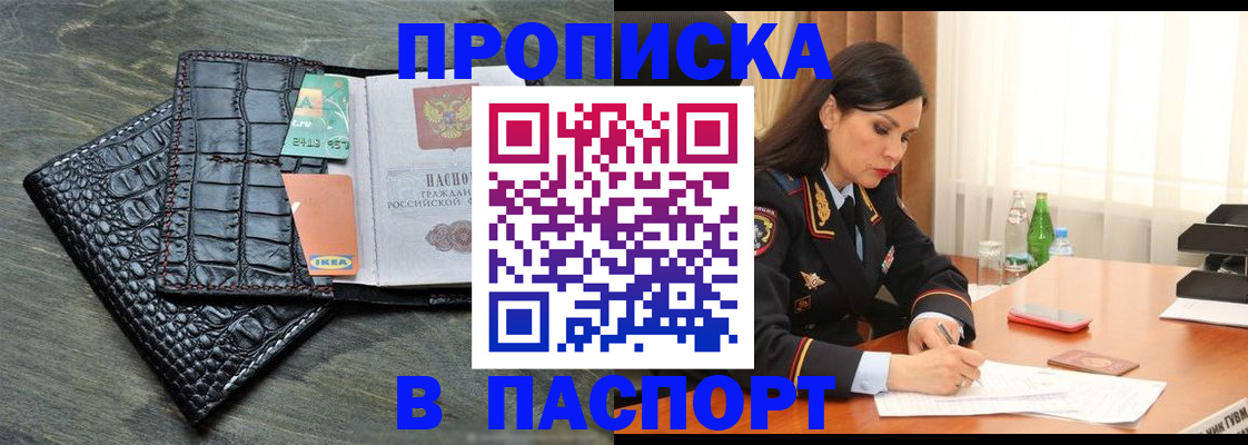 временная регистрация в Заводоуковске