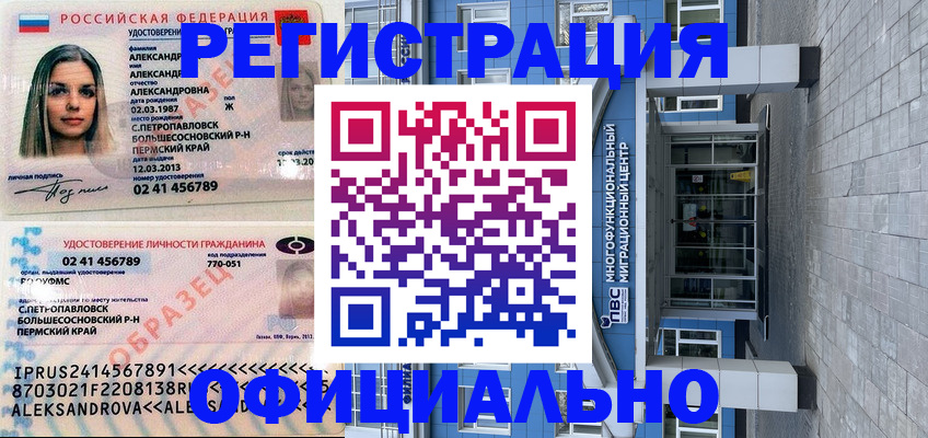 прописка паспорт в Заводоуковске