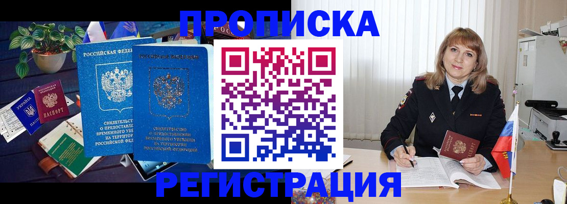 прописка для кредита в Заводоуковске